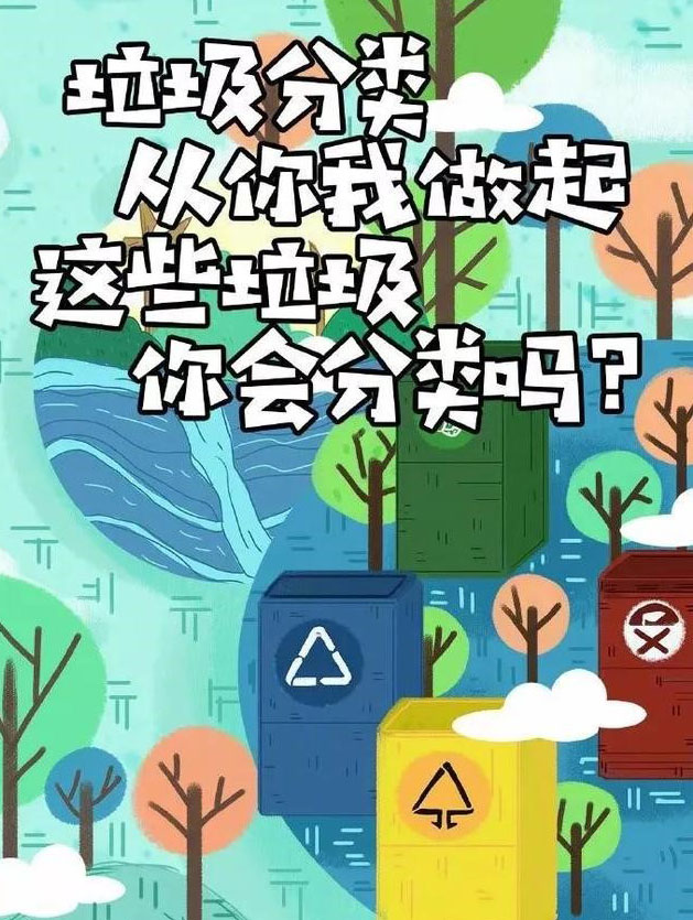 這些垃圾，你會分類么？
