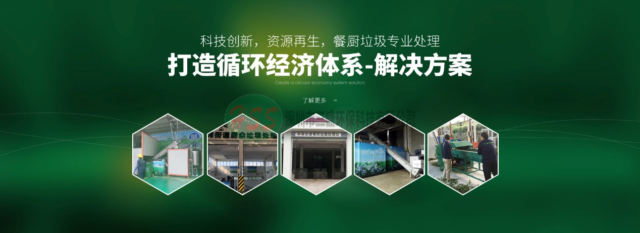 廚余垃圾處理器市場將迎爆發(fā)期，三盛環(huán)保多方發(fā)力受推崇